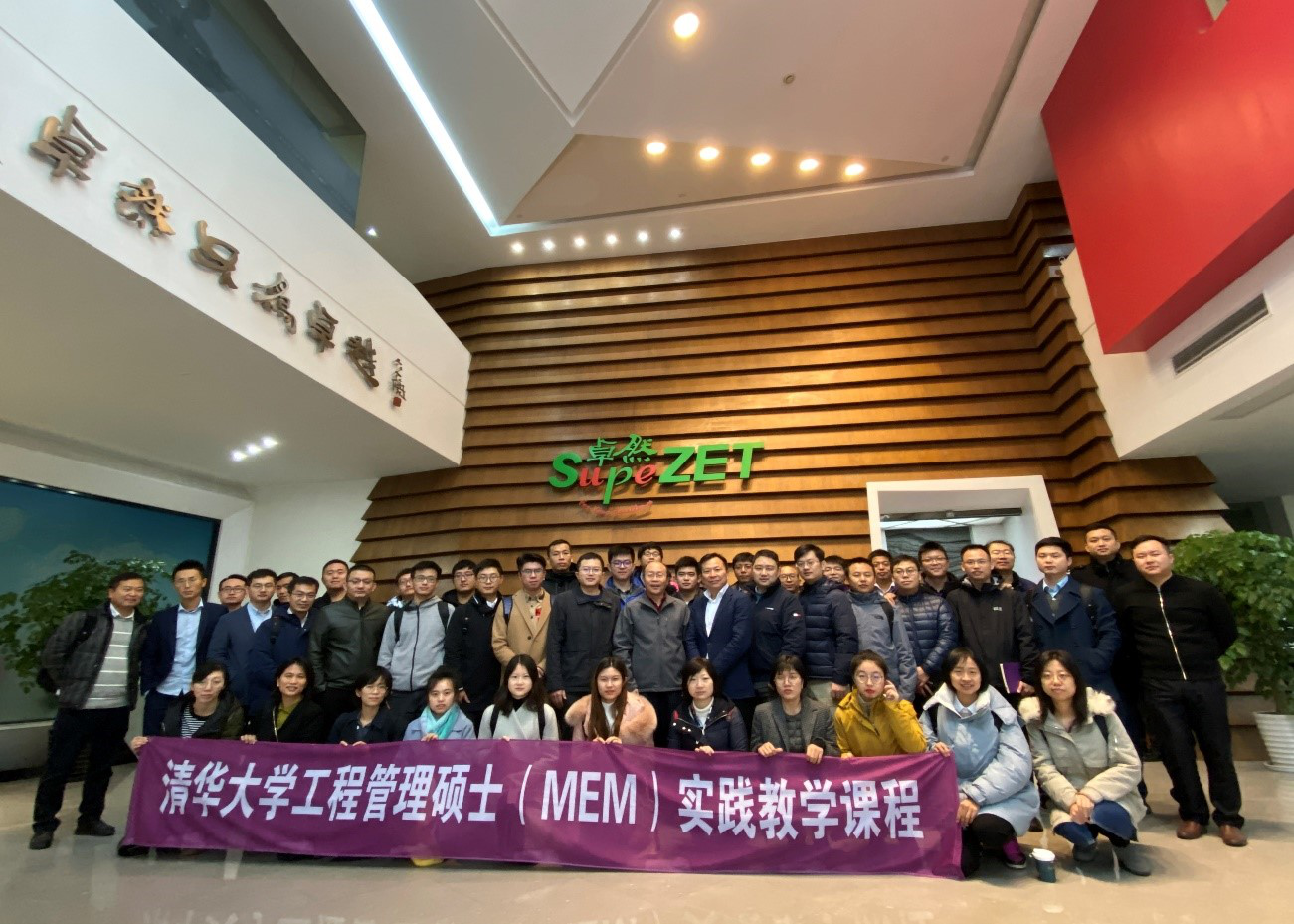清华大学MEM团队一行参访Z6尊龙